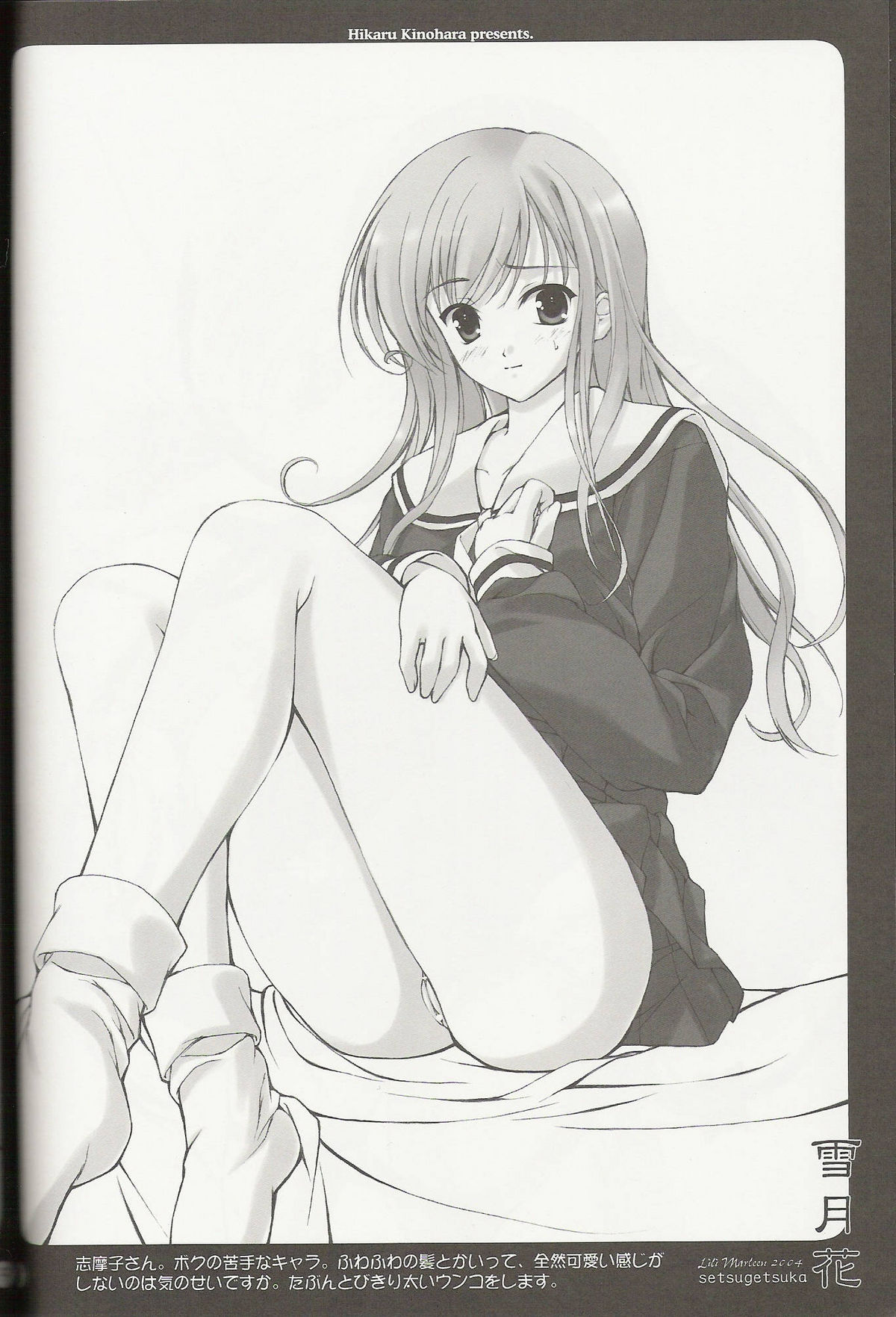 Setsugekka page 7 full