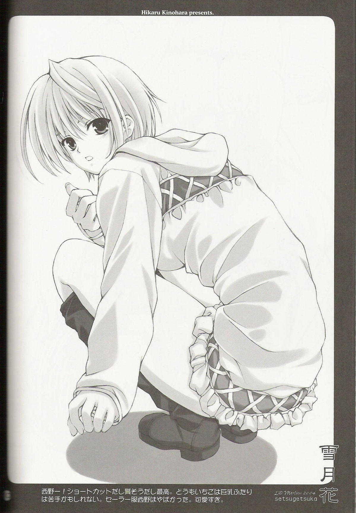 Setsugekka page 9 full