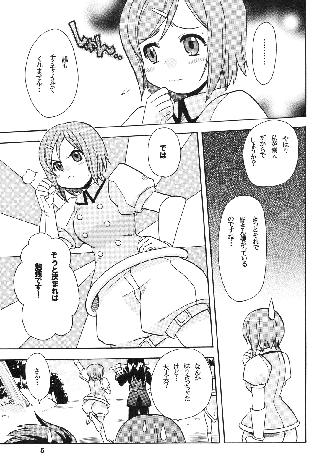 Ikenai Asobi Nan Desu? page 4 full