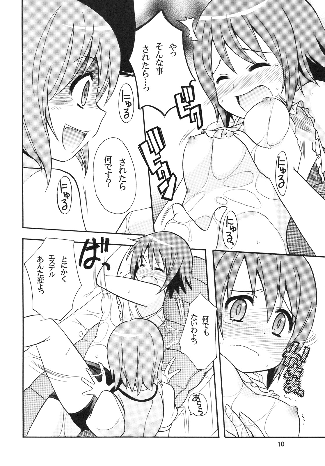 Ikenai Asobi Nan Desu? page 9 full