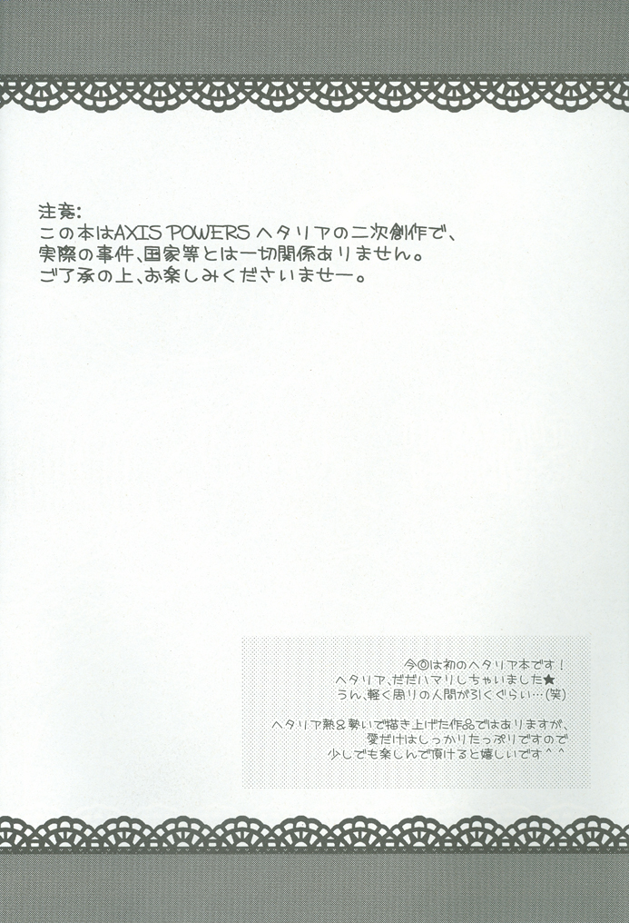 Eliza Kawaisu Gillze! page 3 full