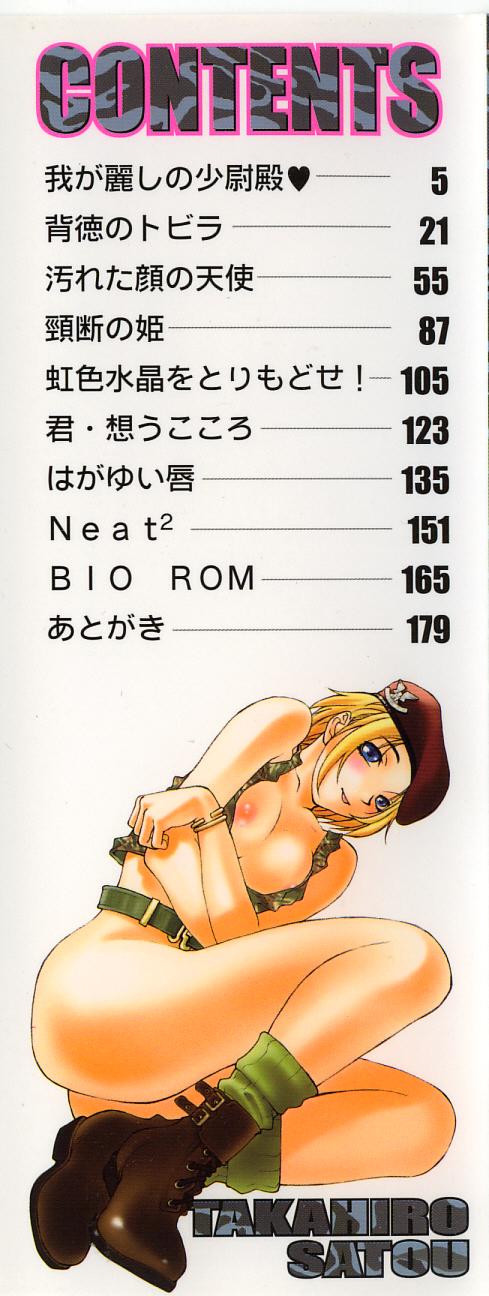 Suki Suki Shoui-dono page 2 full