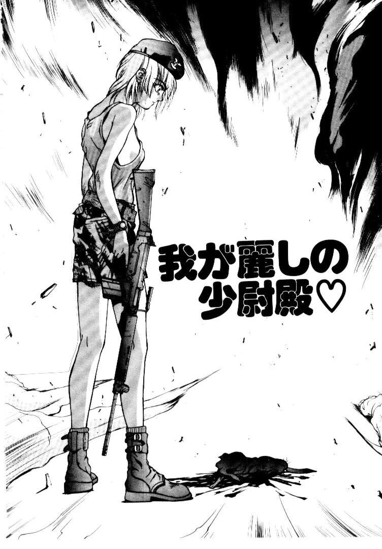 Suki Suki Shoui-dono page 4 full