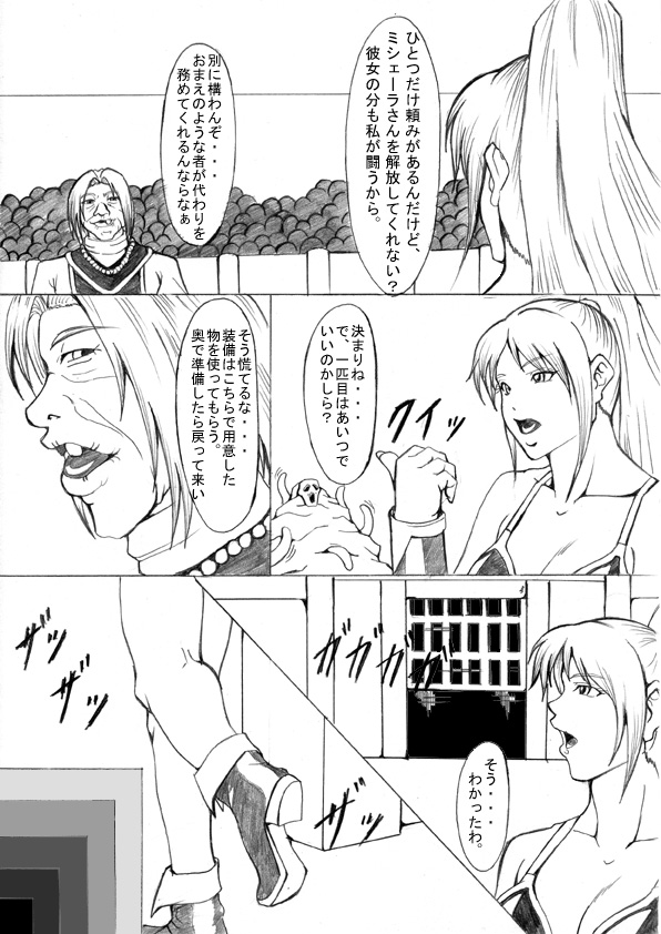 Darkside Vol. 2 page 10 full