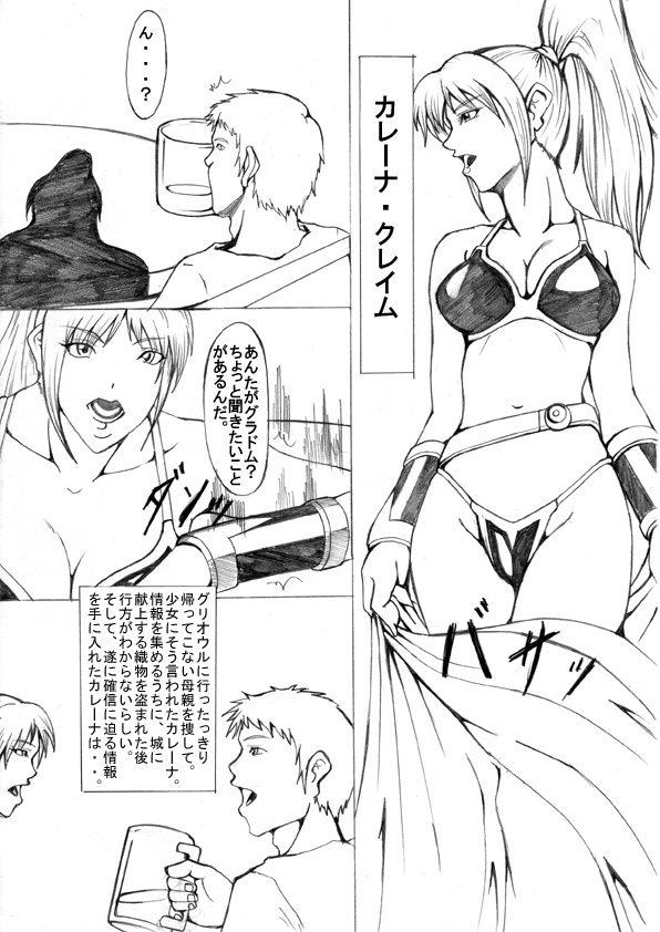 Darkside Vol. 2 page 4 full