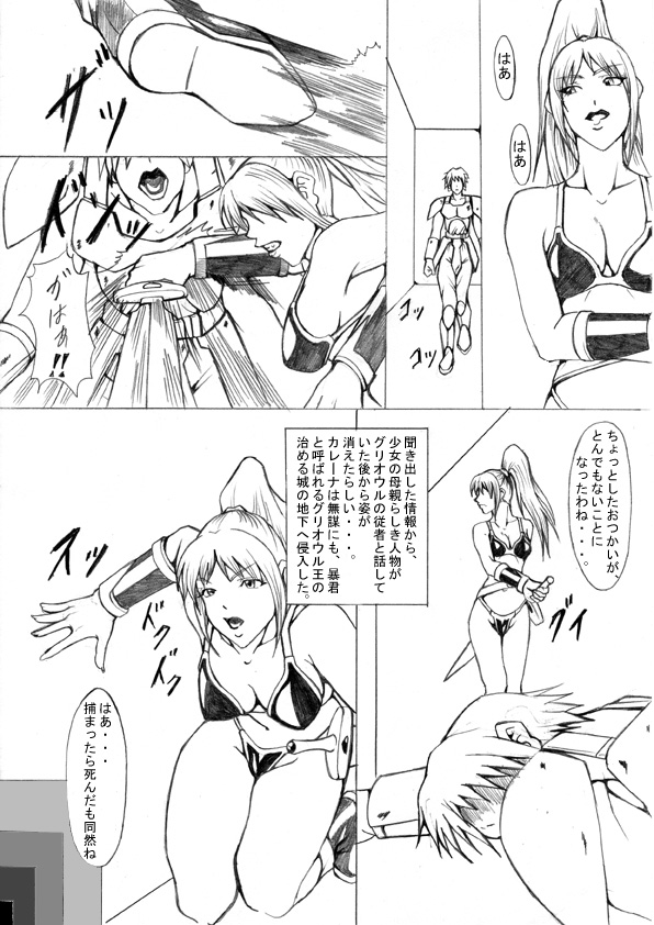 Darkside Vol. 2 page 5 full