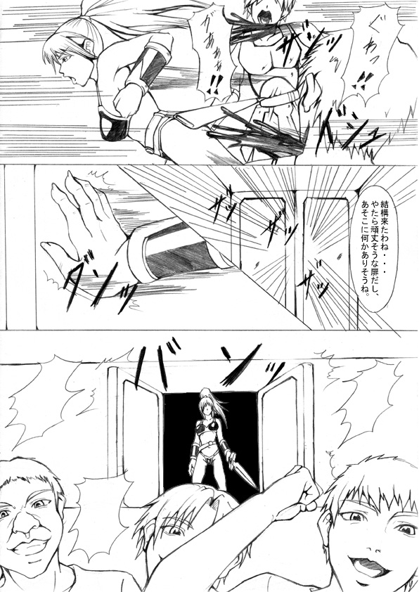 Darkside Vol. 2 page 6 full