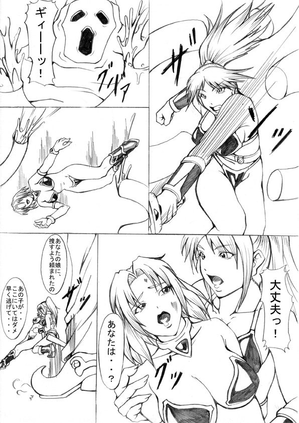 Darkside Vol. 2 page 8 full