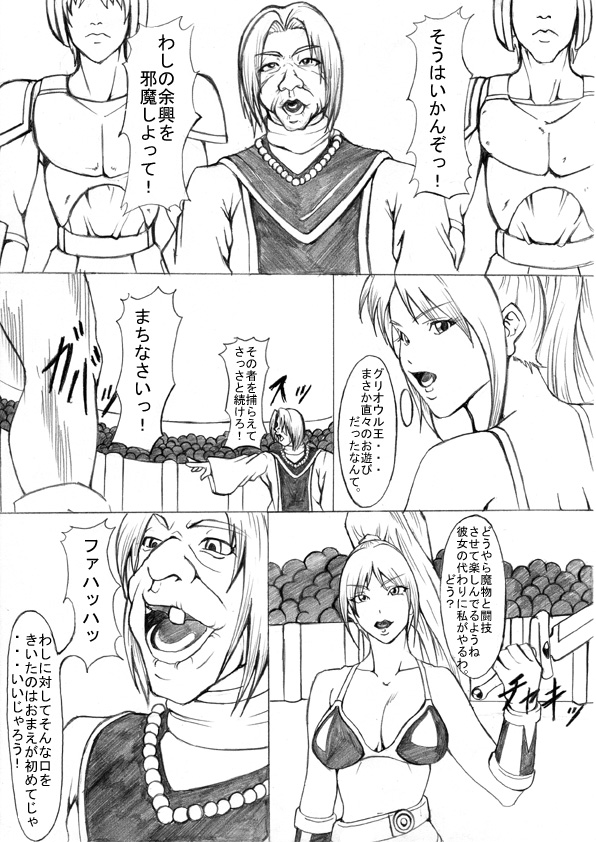 Darkside Vol. 2 page 9 full