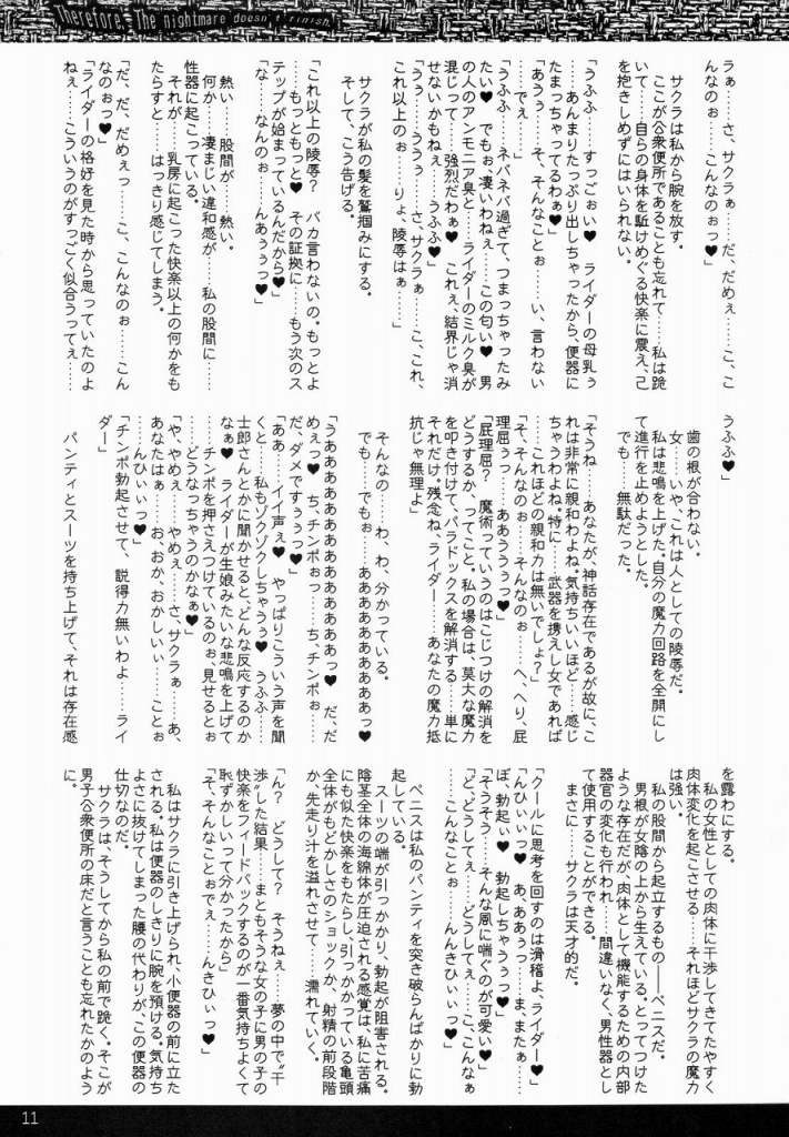 Akumu ha Owara Zu | Therefore. The nightmare doesn't finish page 10 full