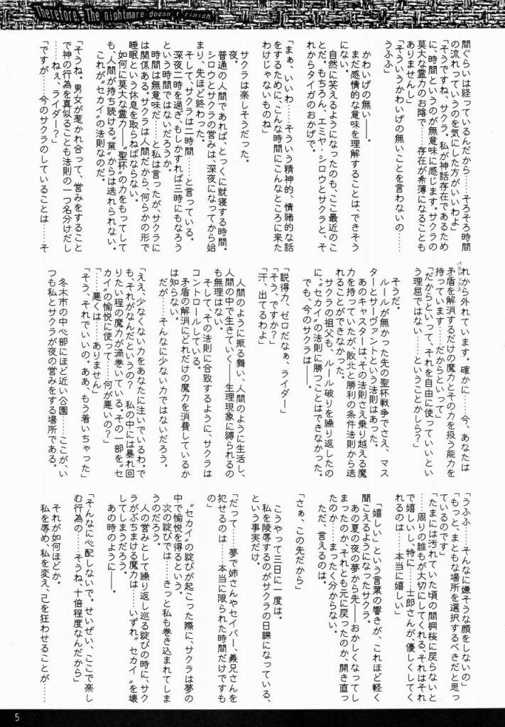 Akumu ha Owara Zu | Therefore. The nightmare doesn't finish page 4 full