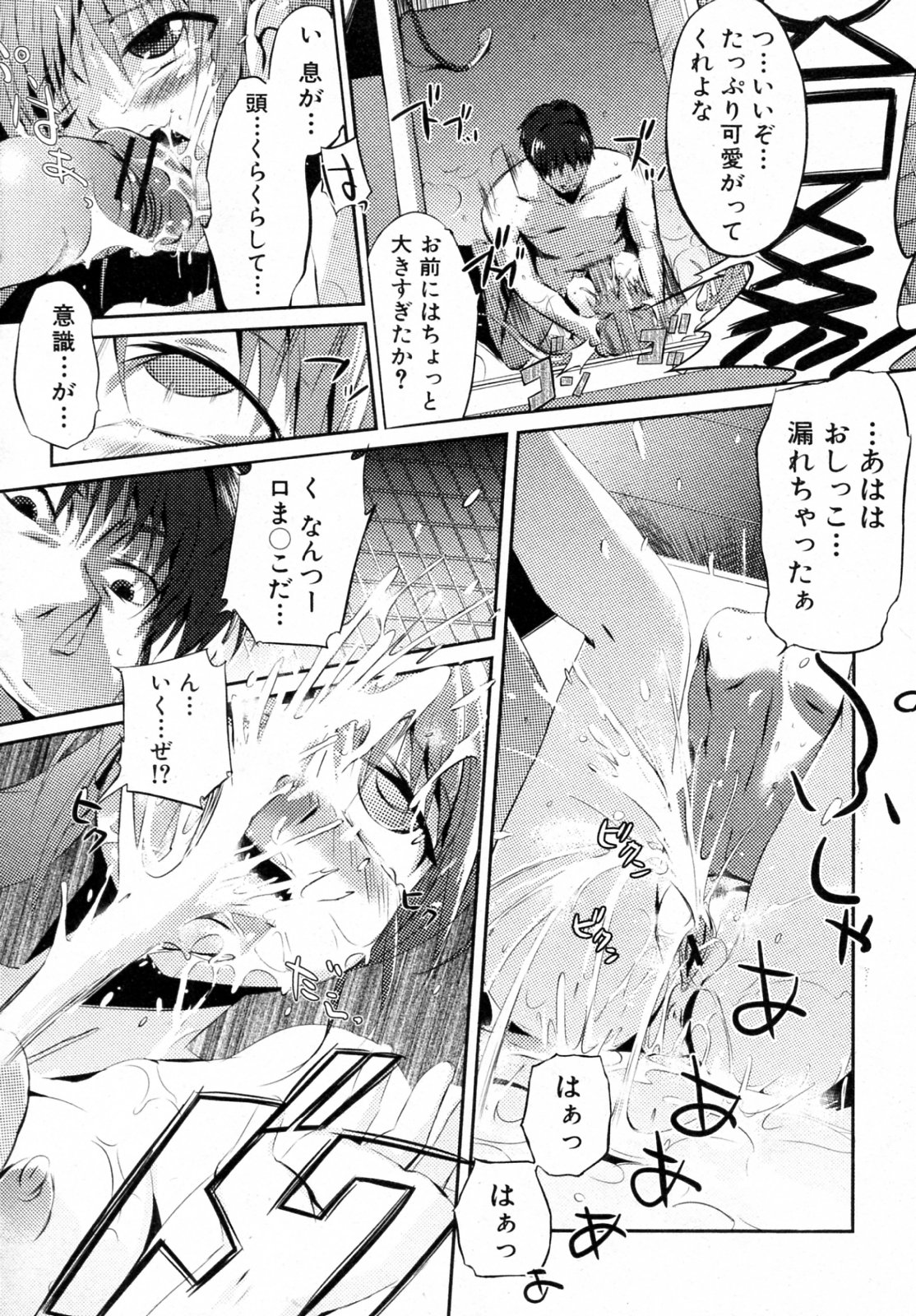 Toilet no Megami-chan page 10 full