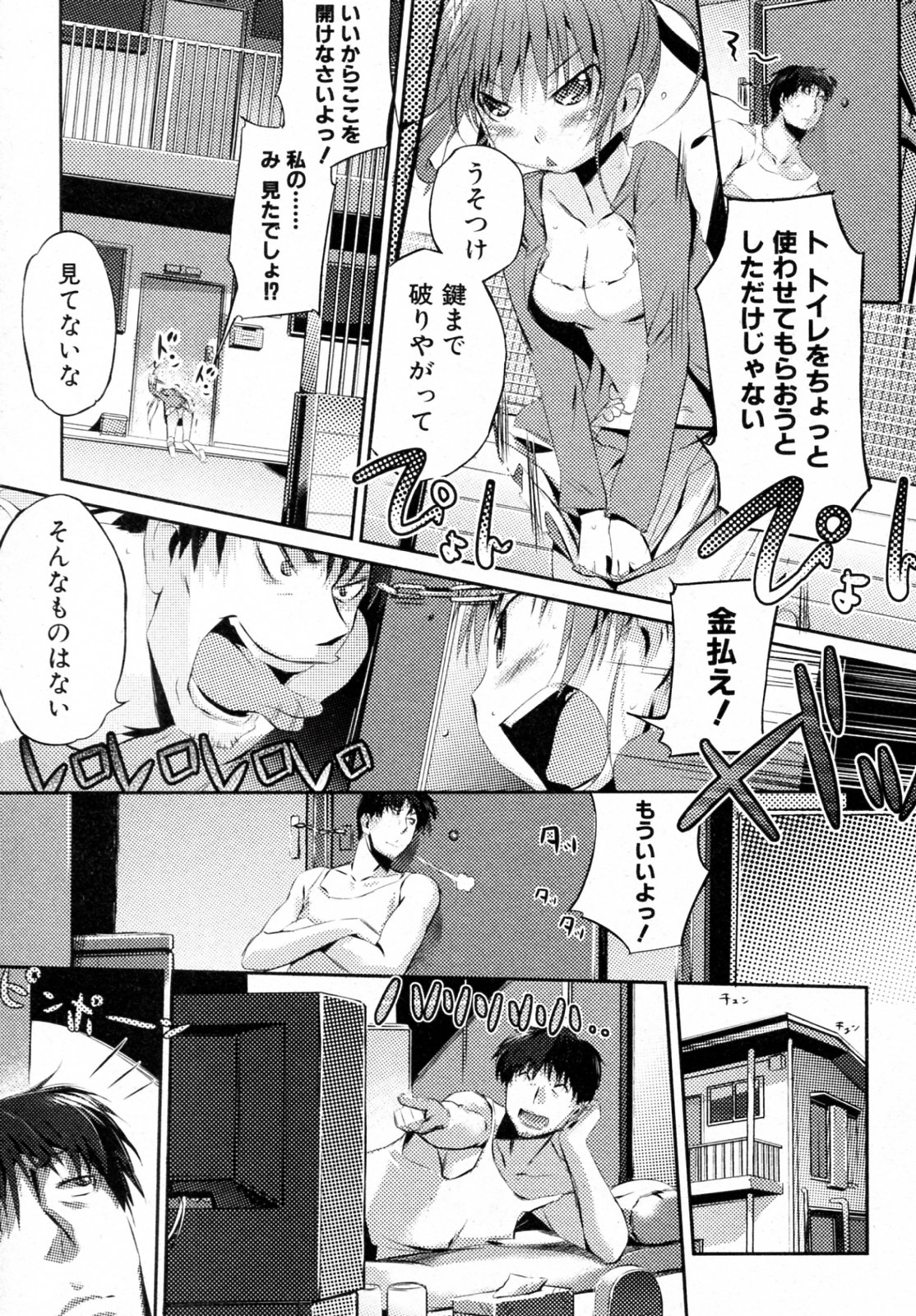 Toilet no Megami-chan page 3 full