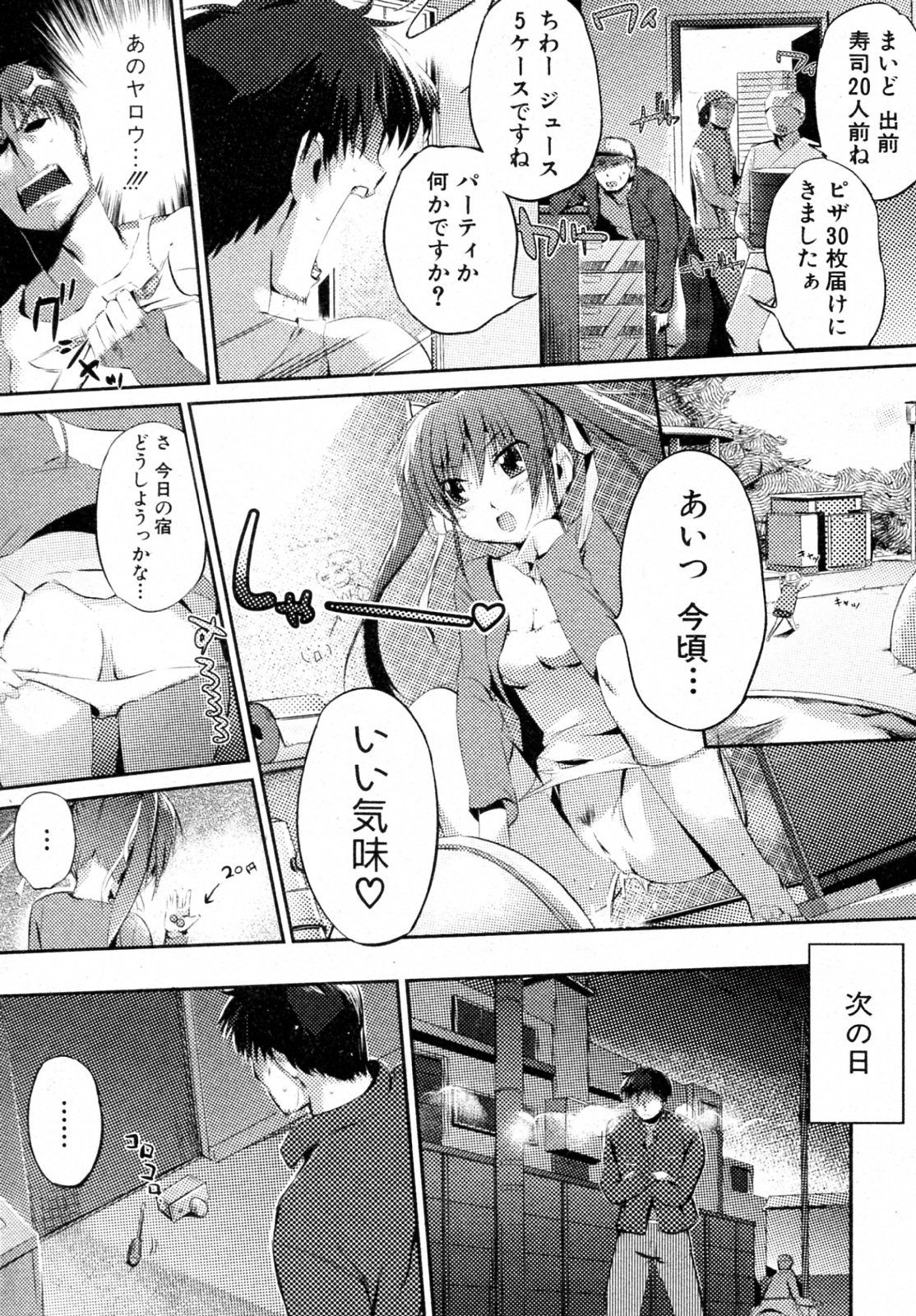 Toilet no Megami-chan page 4 full