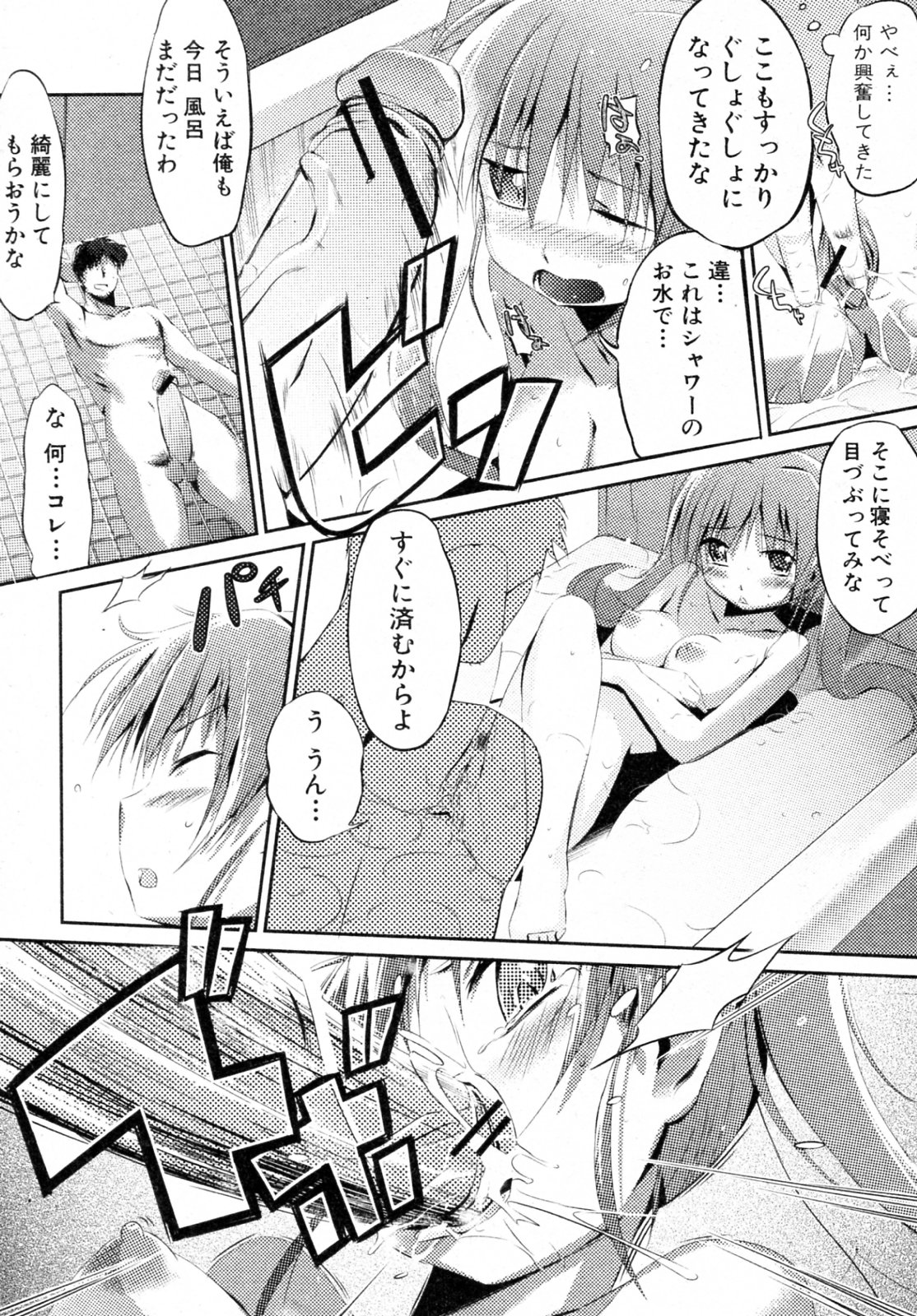 Toilet no Megami-chan page 9 full