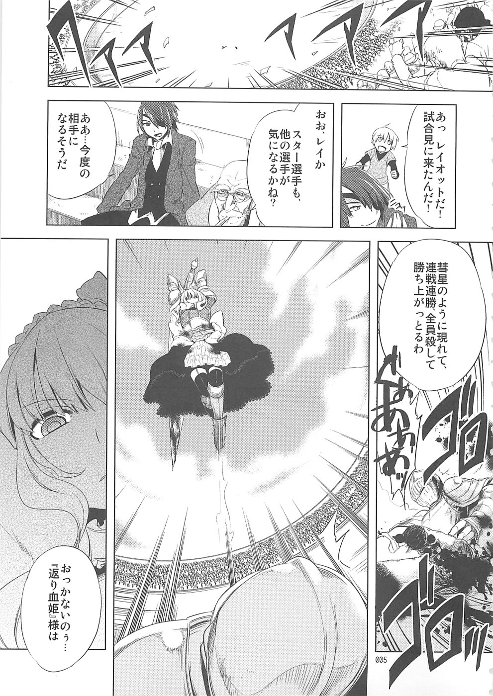 Shounen Iro Zukan 10 ~Moetoiro~ page 4 full