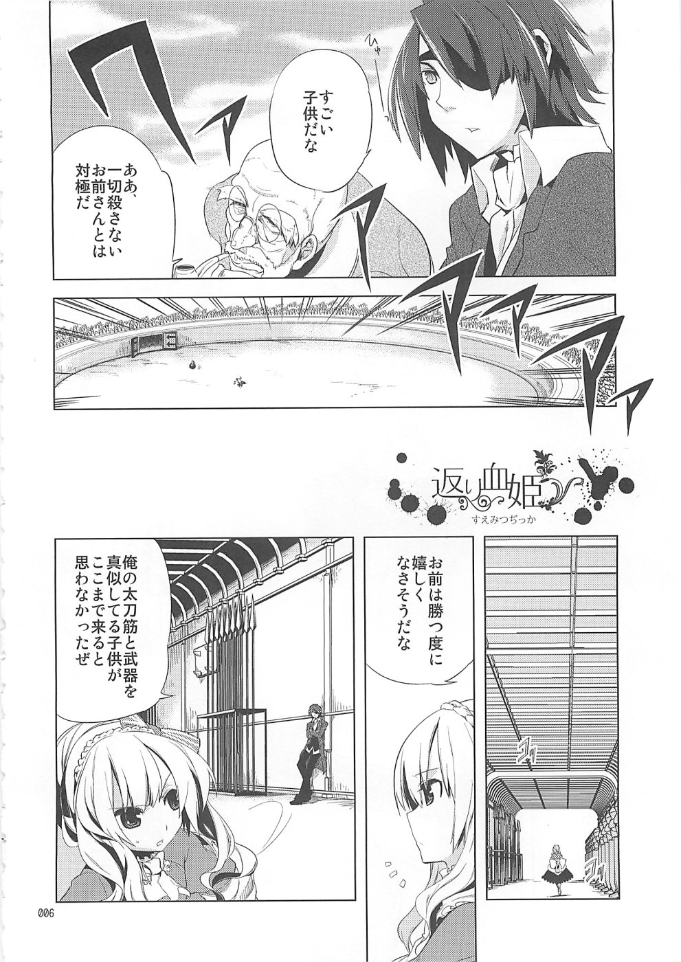 Shounen Iro Zukan 10 ~Moetoiro~ page 5 full
