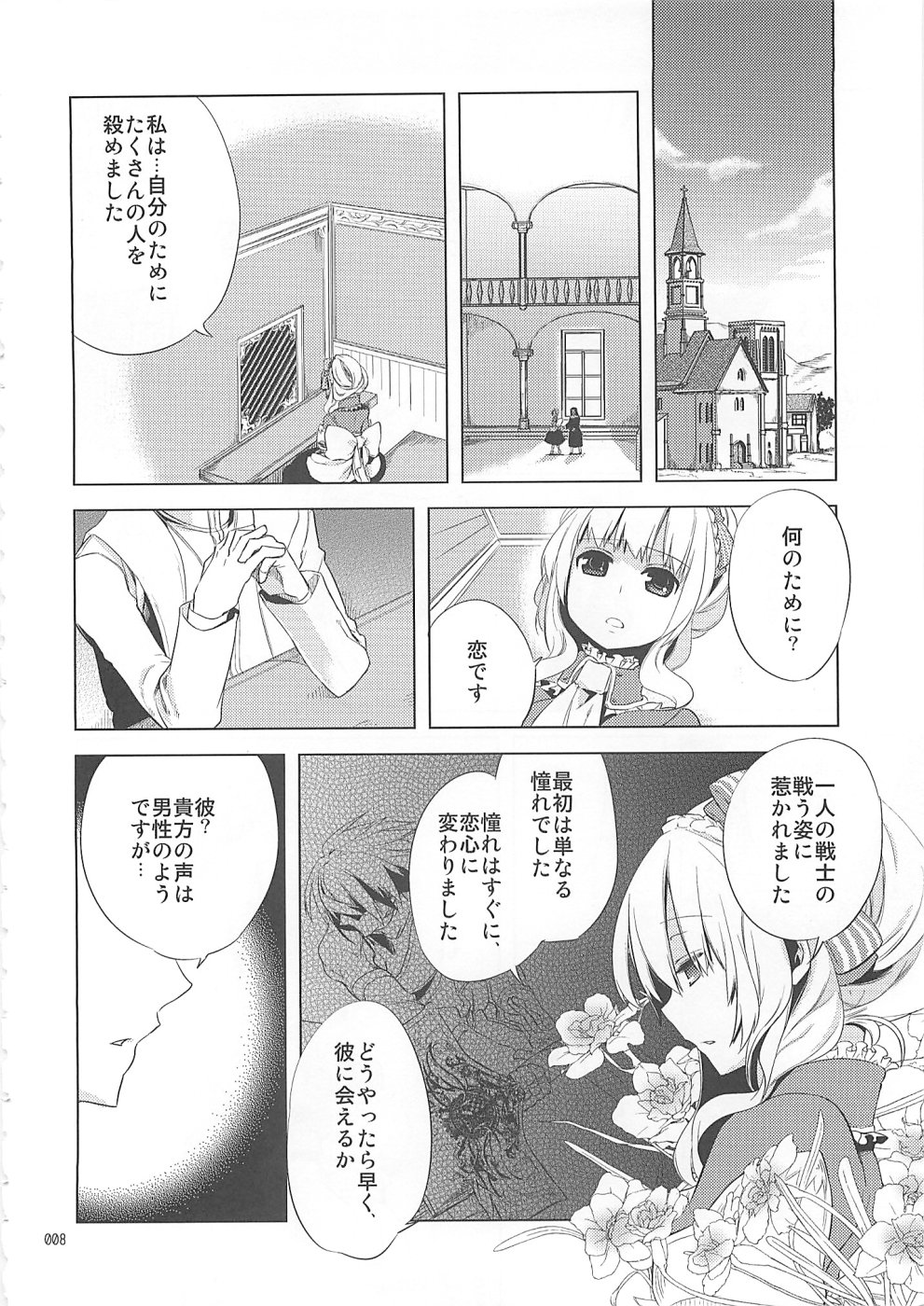 Shounen Iro Zukan 10 ~Moetoiro~ page 7 full