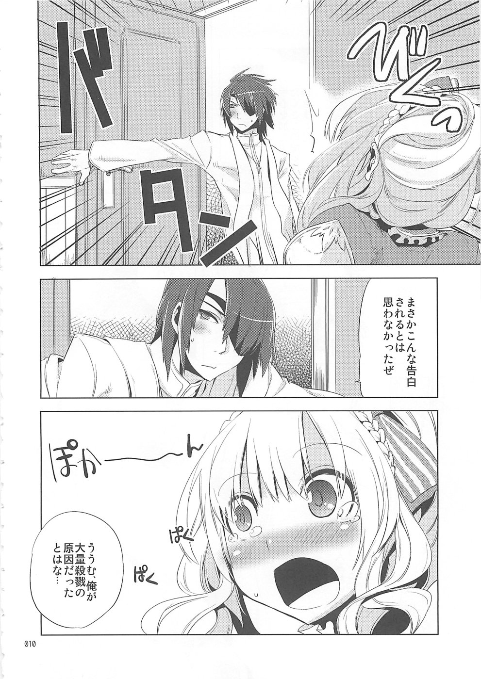 Shounen Iro Zukan 10 ~Moetoiro~ page 9 full