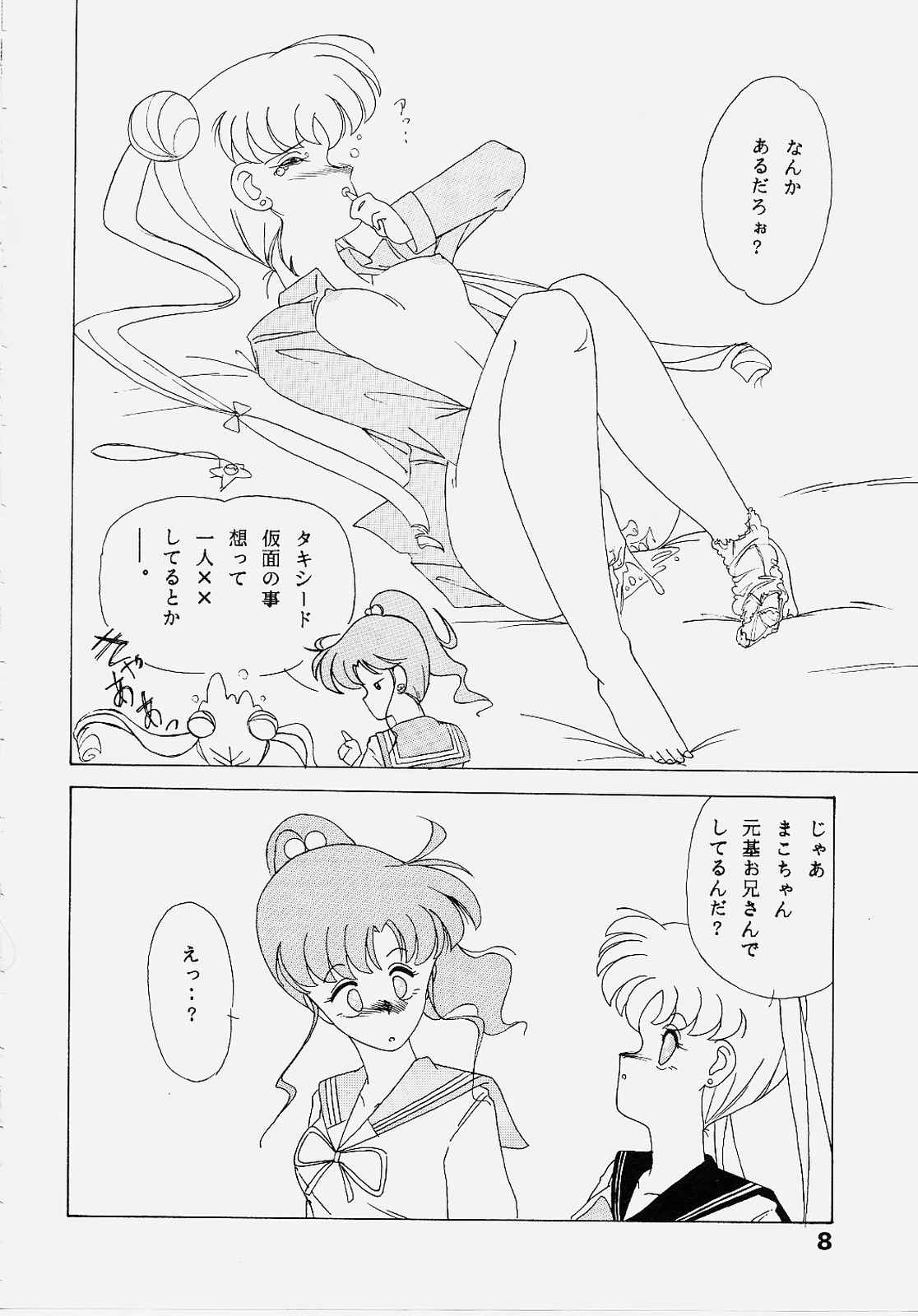 Sailor Jupiter page 7 full