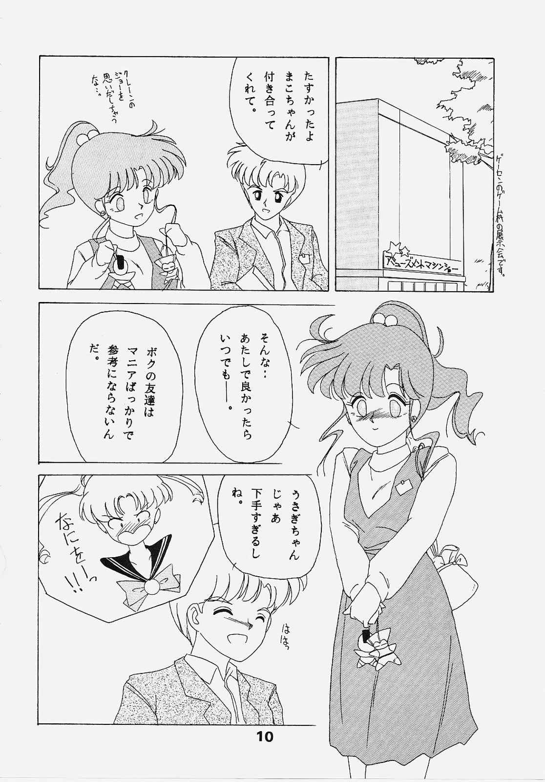 Sailor Jupiter page 9 full