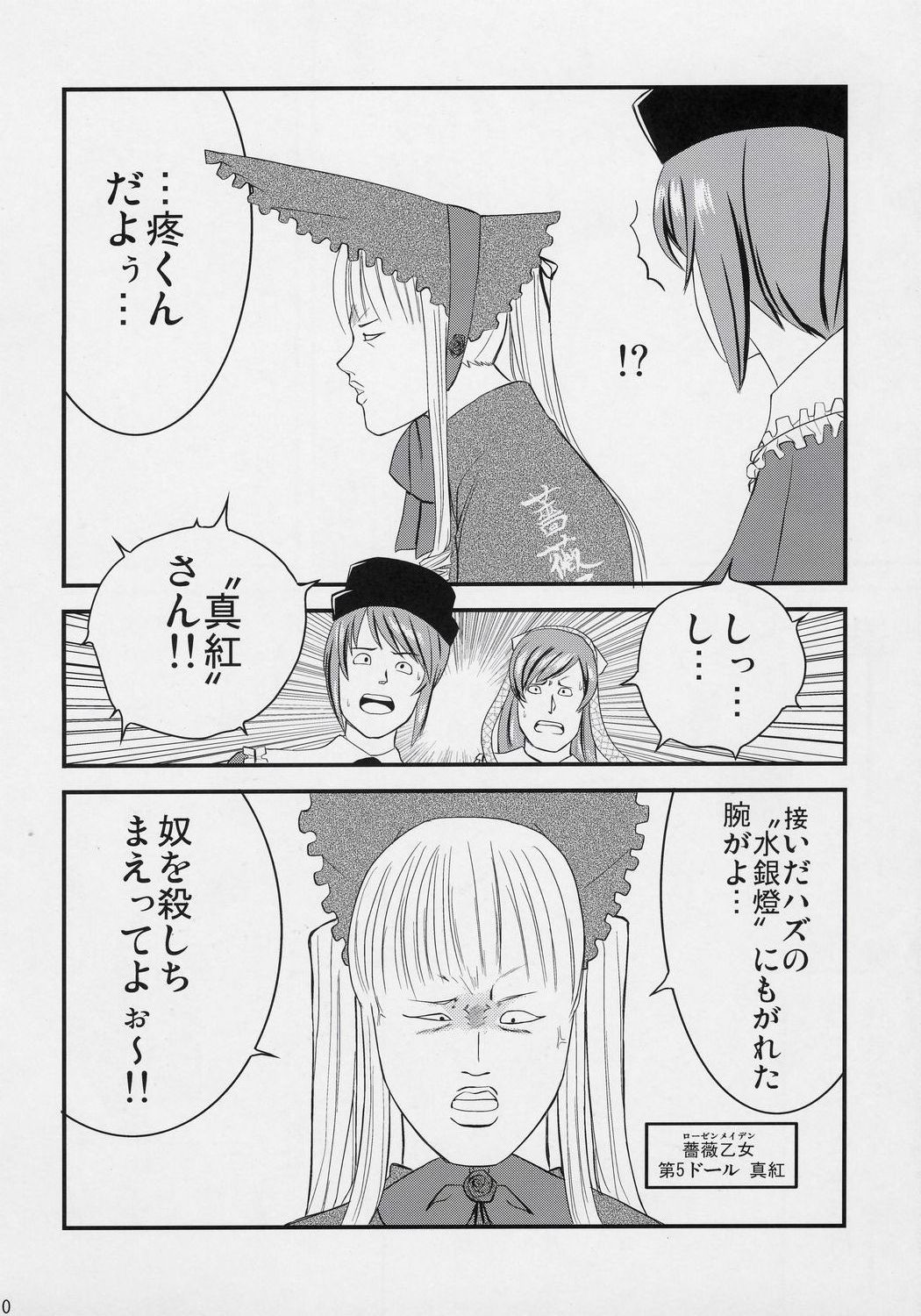 Kuroi Tenshi to M Dorei page 10 full