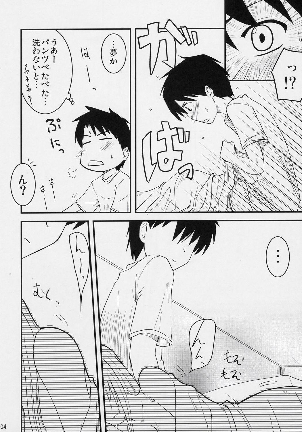 Kuroi Tenshi to M Dorei page 4 full