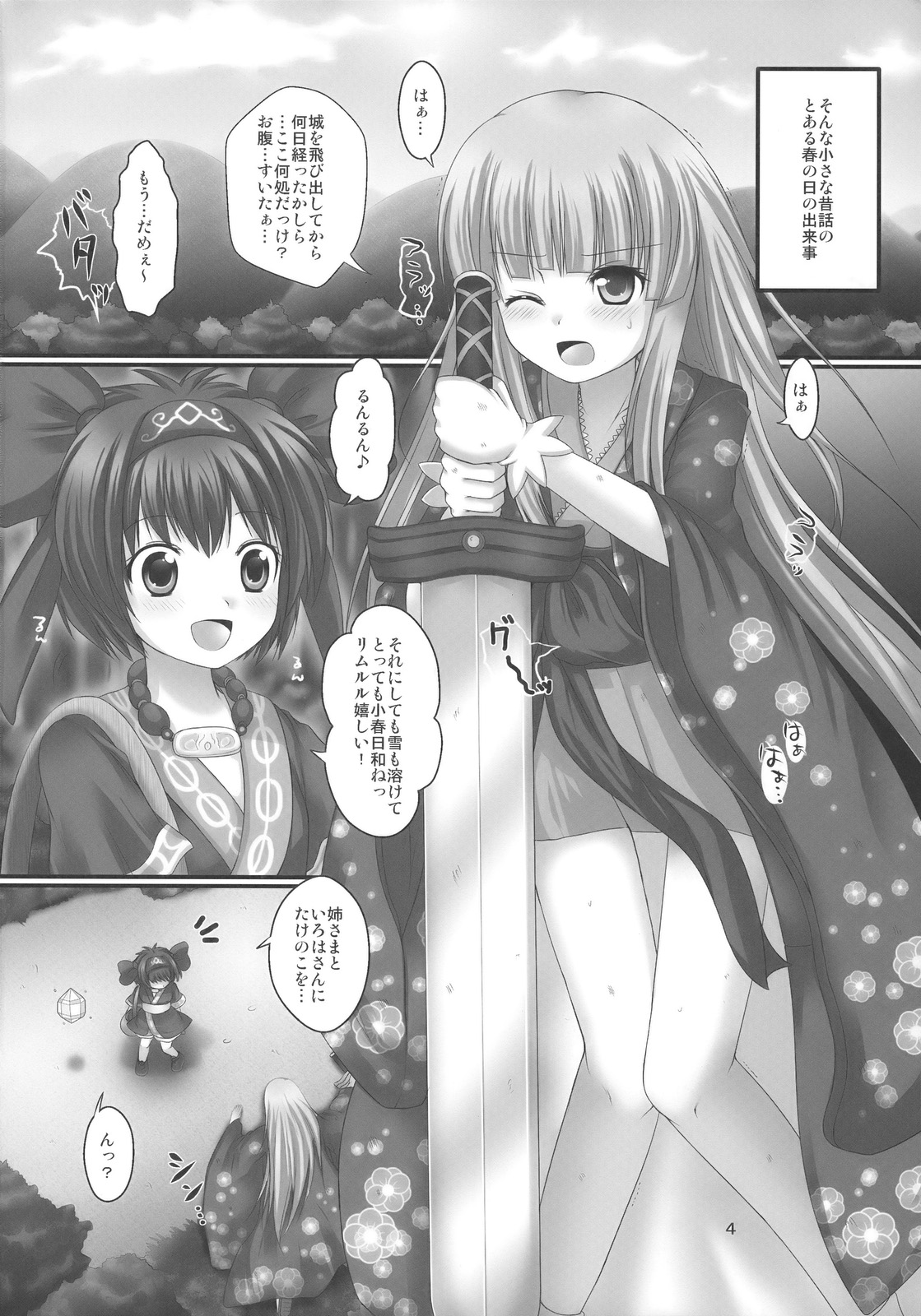 Mabatakimi page 4 full