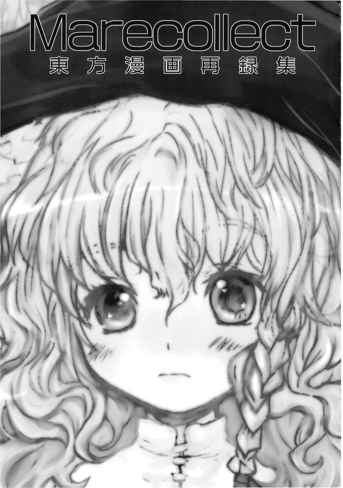 Marecollect page 3 full