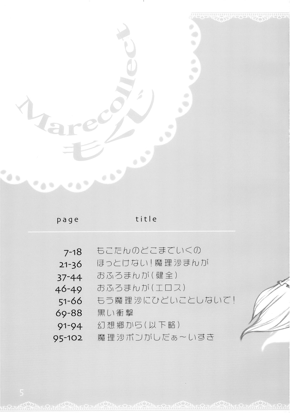 Marecollect page 5 full