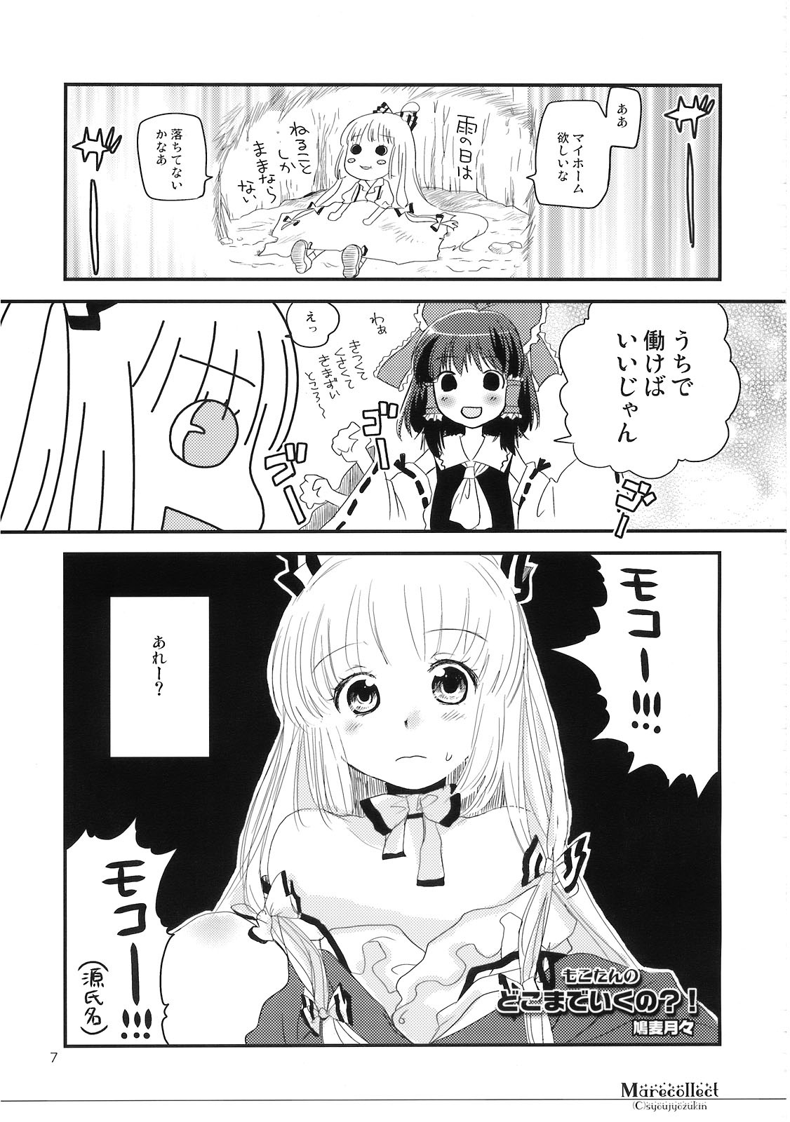 Marecollect page 7 full