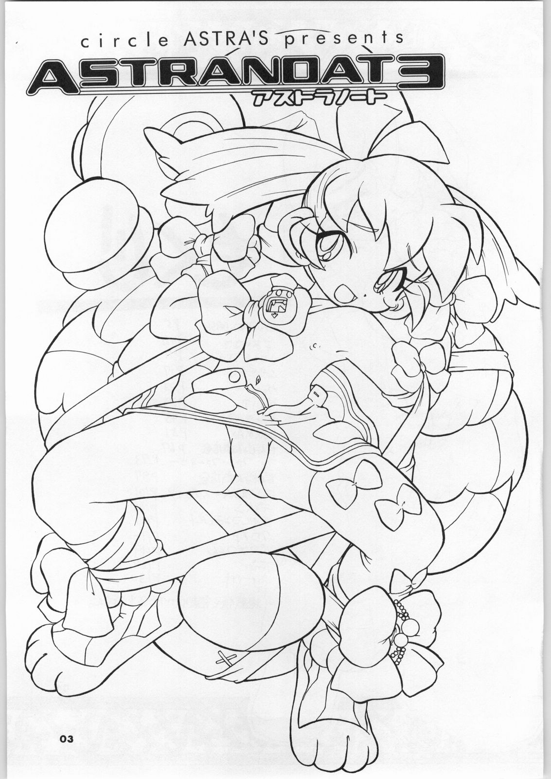 ASTRANOAT 3 page 2 full