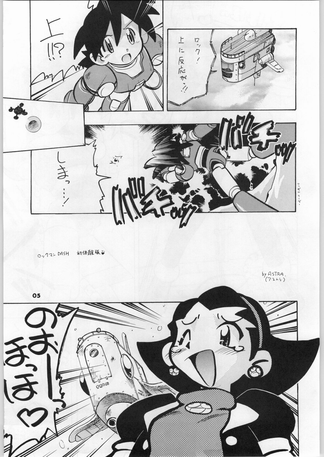 ASTRANOAT 3 page 4 full