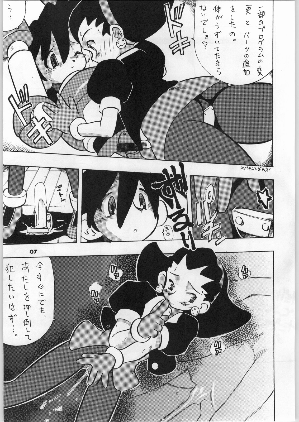 ASTRANOAT 3 page 6 full