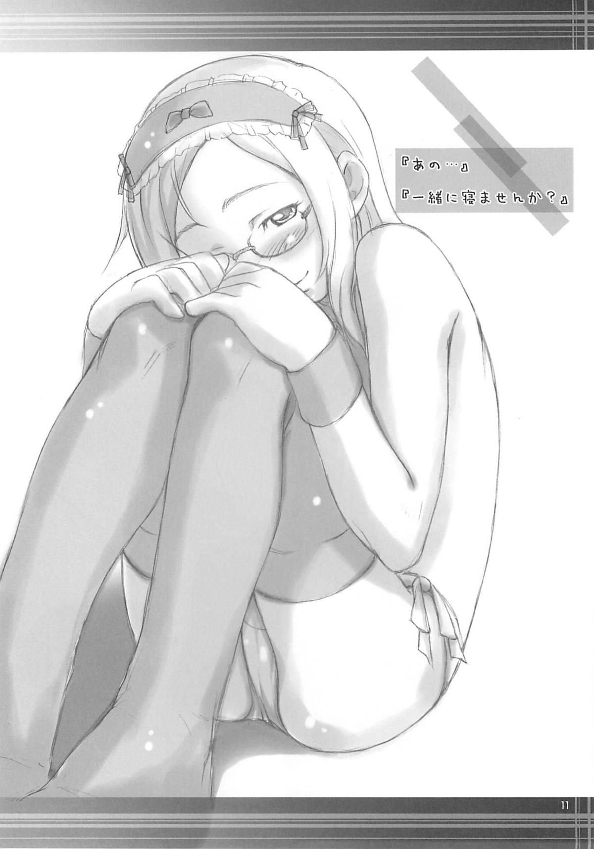 Smarty Pants!! 4 page 10 full