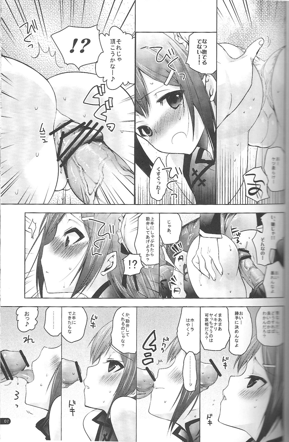 Baka to Hideyoshi to 2-Kan no Are page 6 full