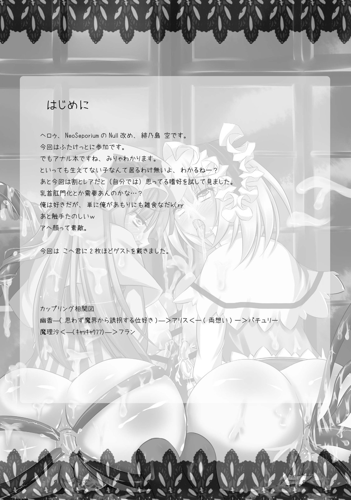 Kougyaku Majo Yakai page 3 full