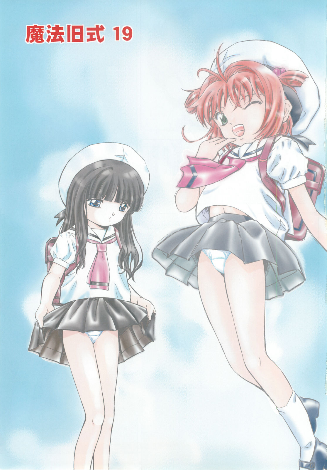 Mahou Kyuushiki 19 Sou Tennen Shoku page 2 full