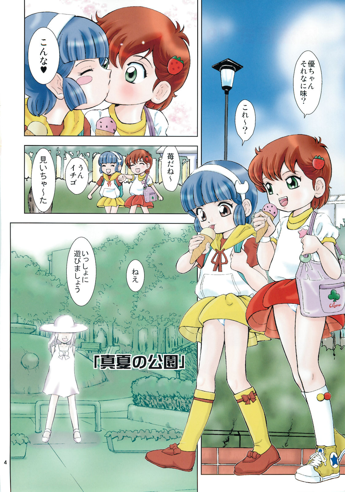 Mahou Kyuushiki 19 Sou Tennen Shoku page 3 full