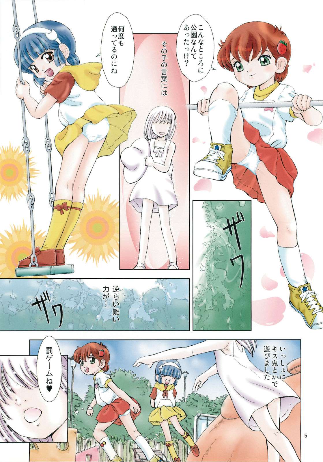 Mahou Kyuushiki 19 Sou Tennen Shoku page 4 full