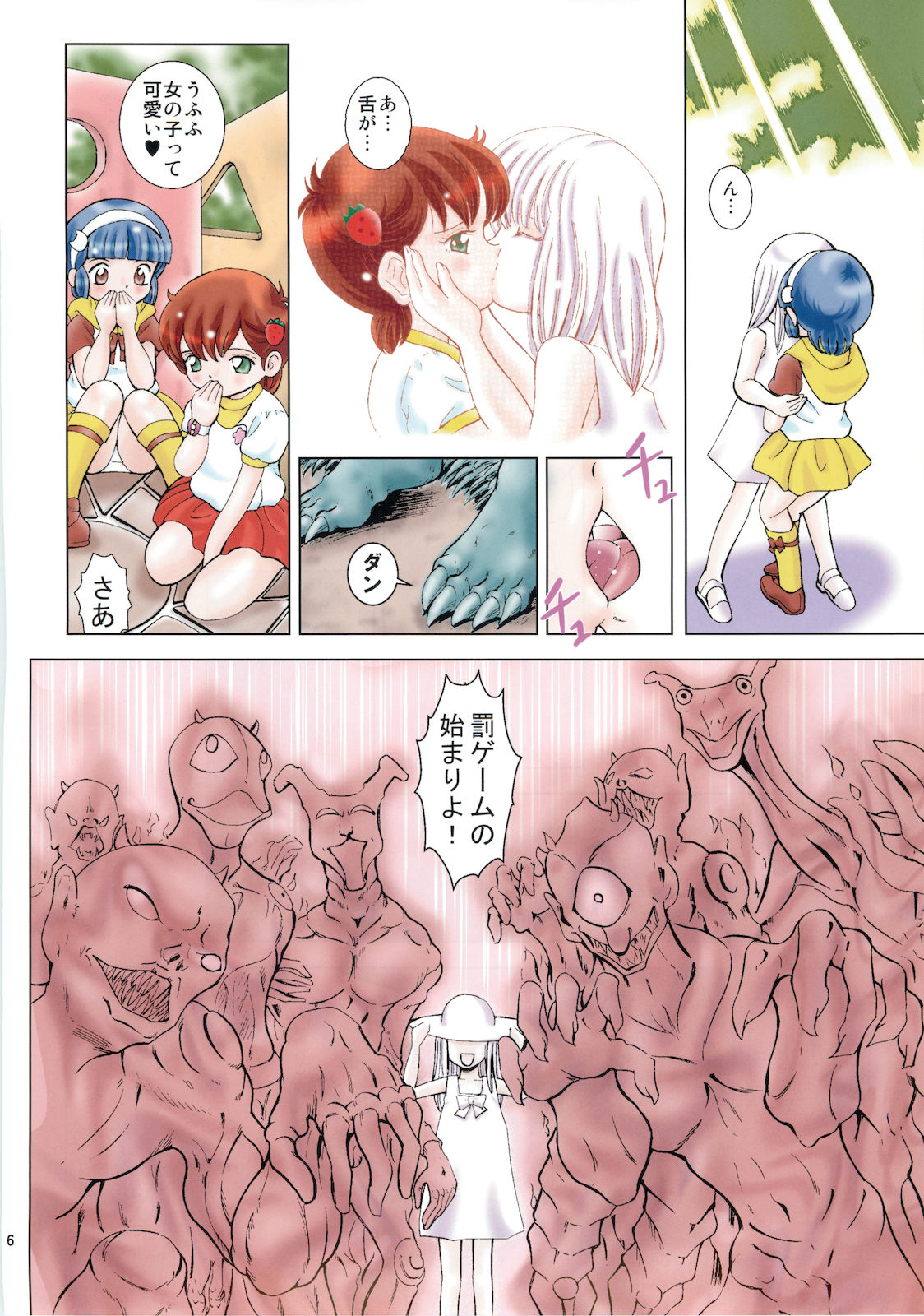 Mahou Kyuushiki 19 Sou Tennen Shoku page 5 full