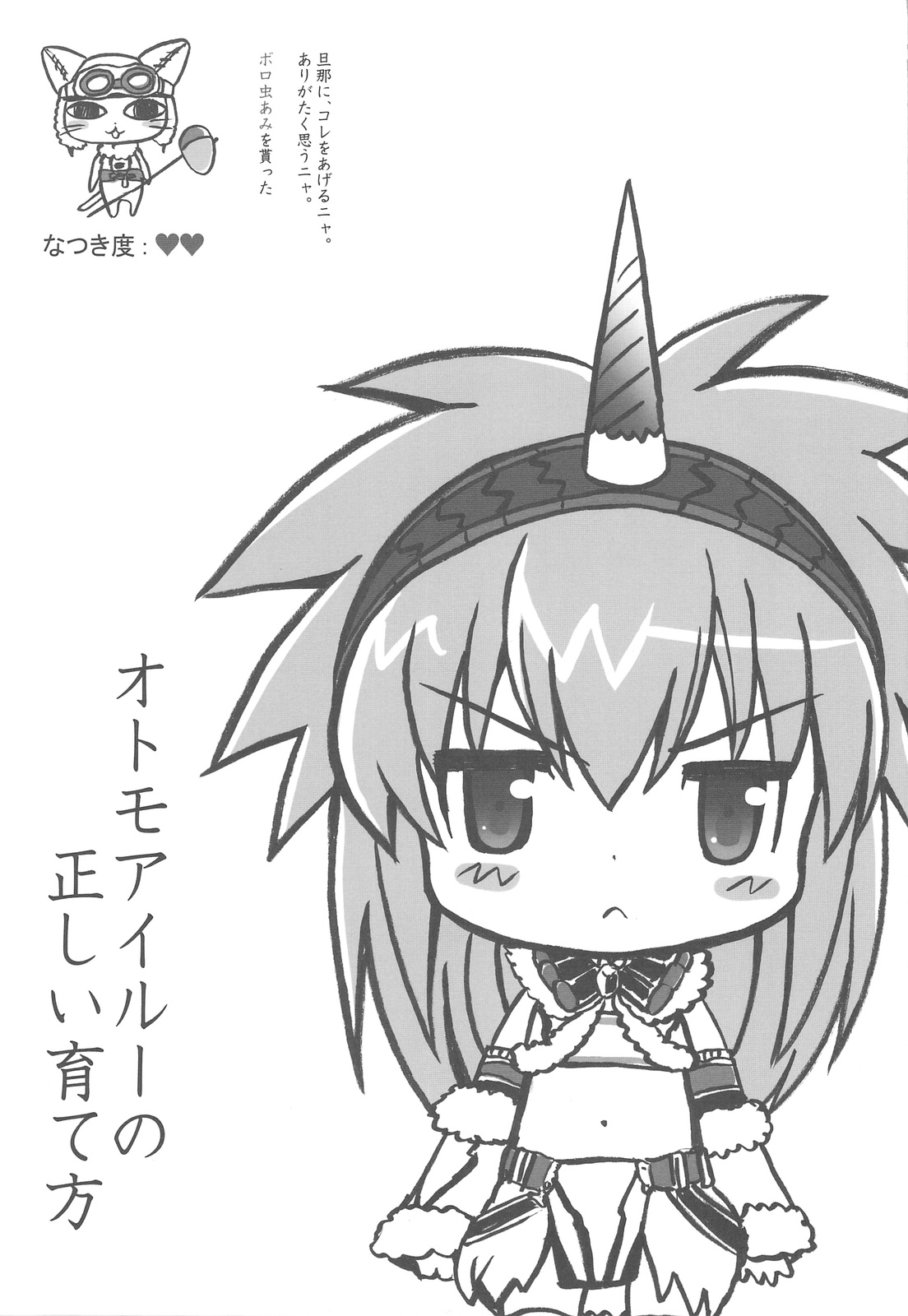 QPchick 14 Kanzenban page 10 full