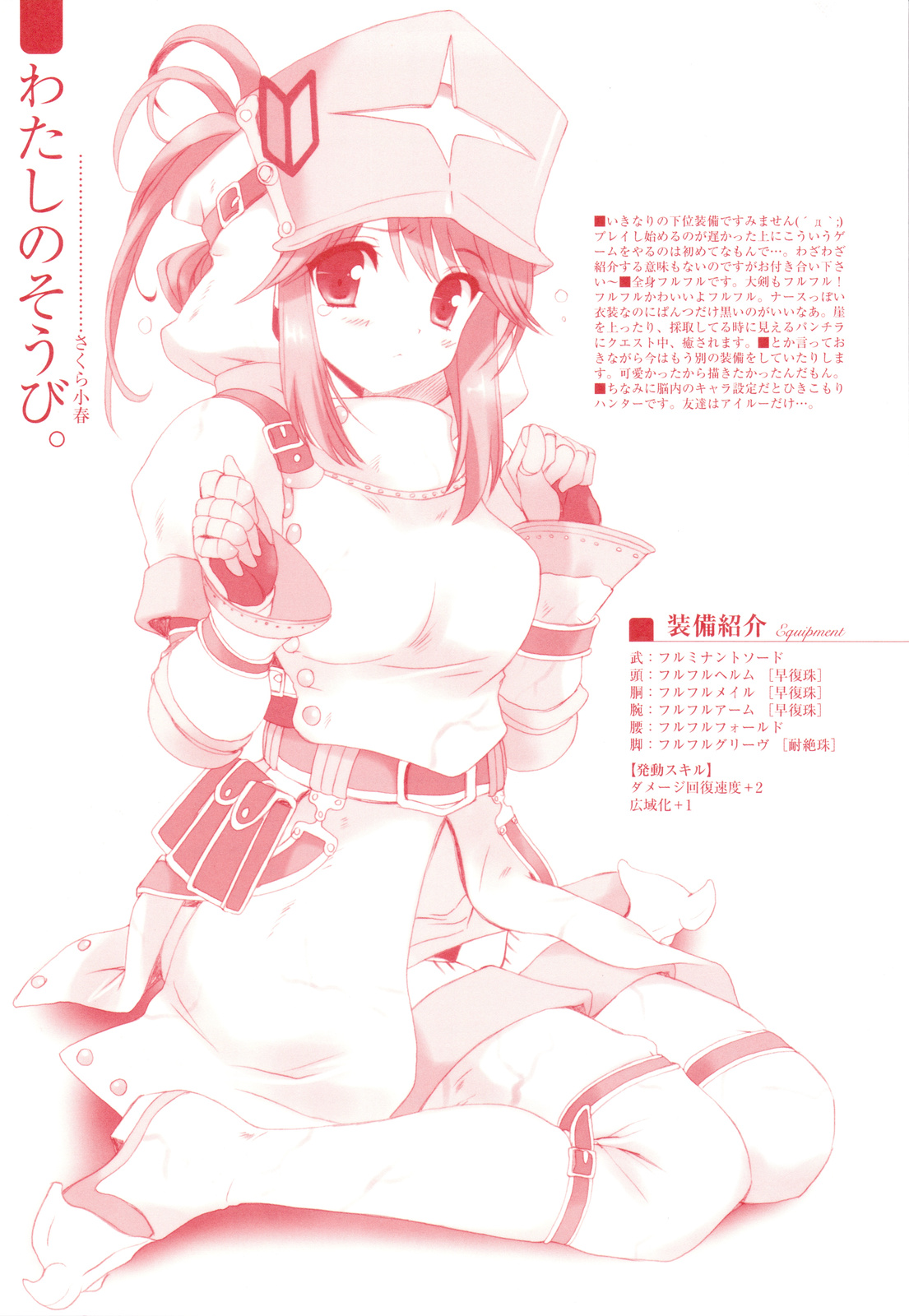 QPchick 14 Kanzenban page 4 full