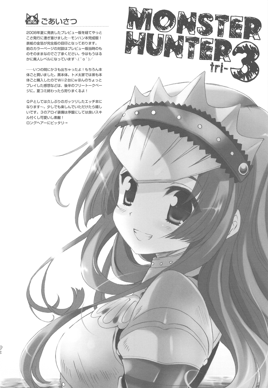 QPchick 14 Kanzenban page 7 full