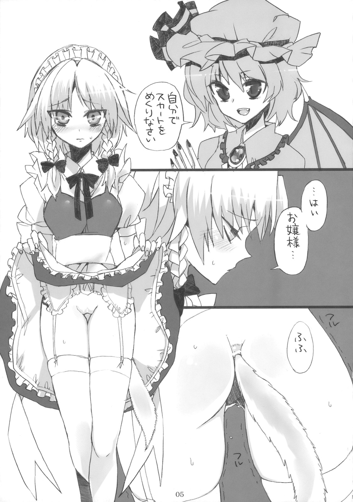 Gomennasai Ojou-sama page 5 full