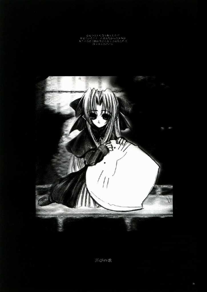 Freude Yorokobi no Uta page 4 full