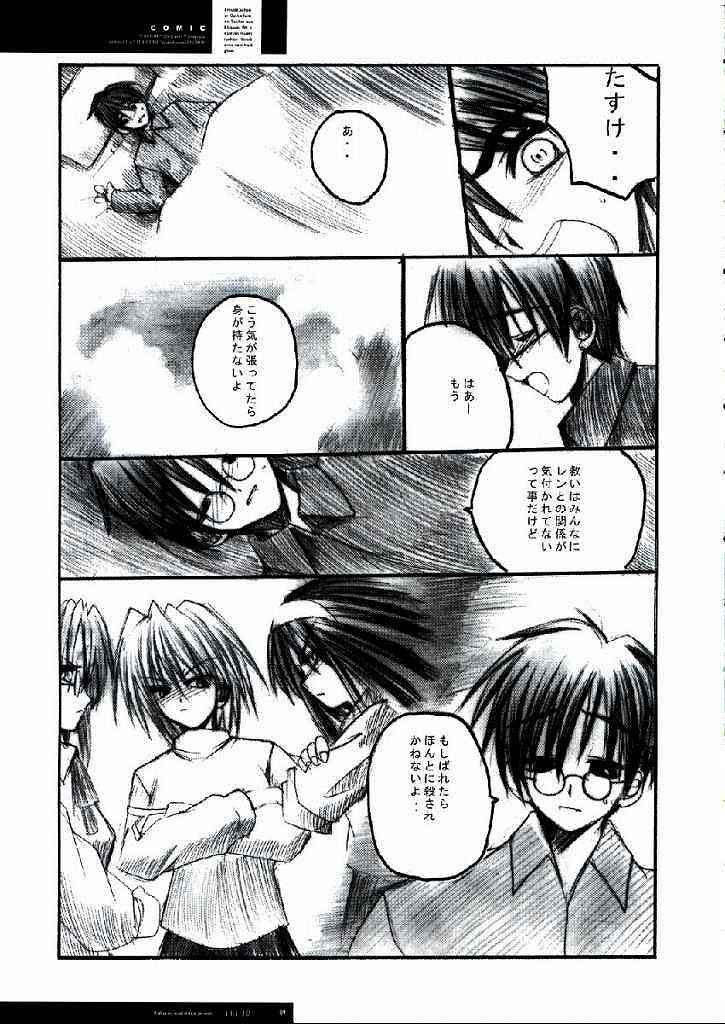 Freude Yorokobi no Uta page 8 full
