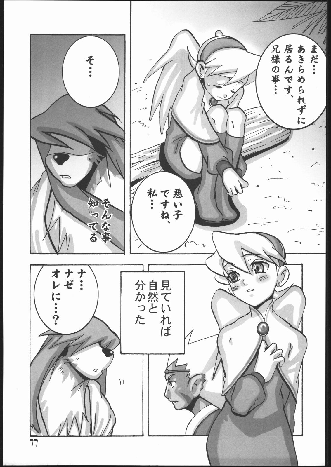 BUMBLE BEES page 10 full