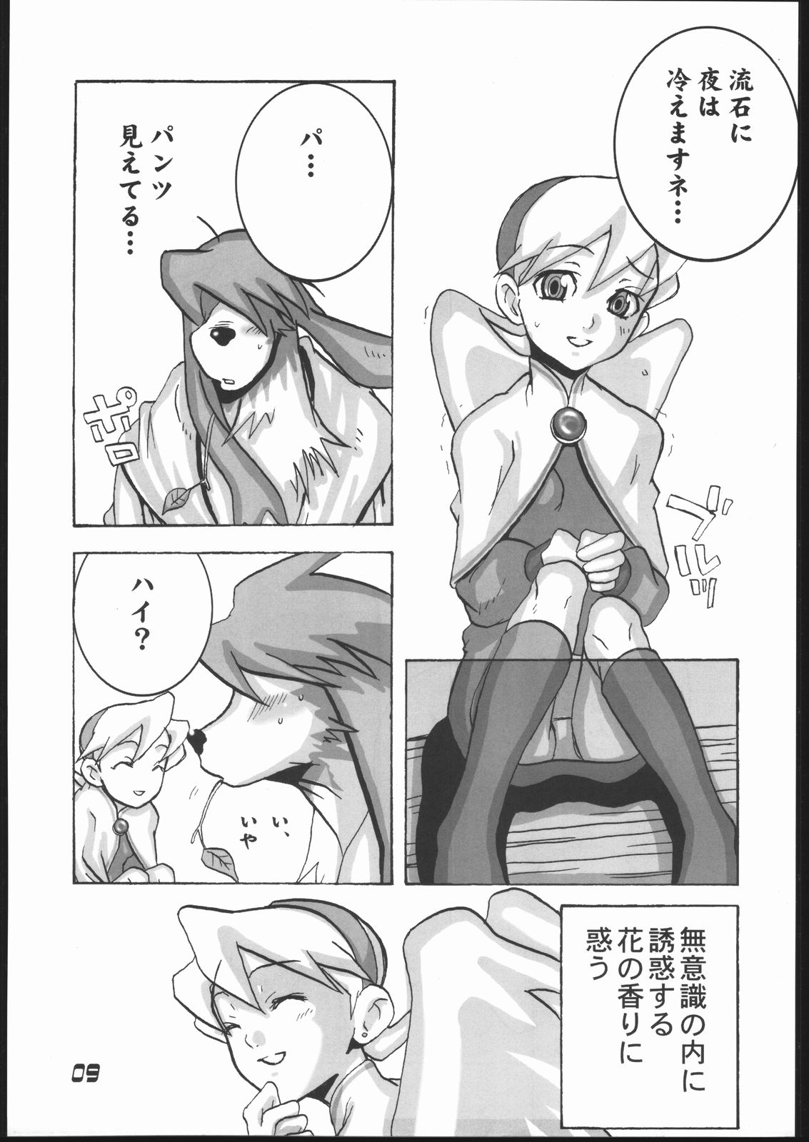 BUMBLE BEES page 8 full