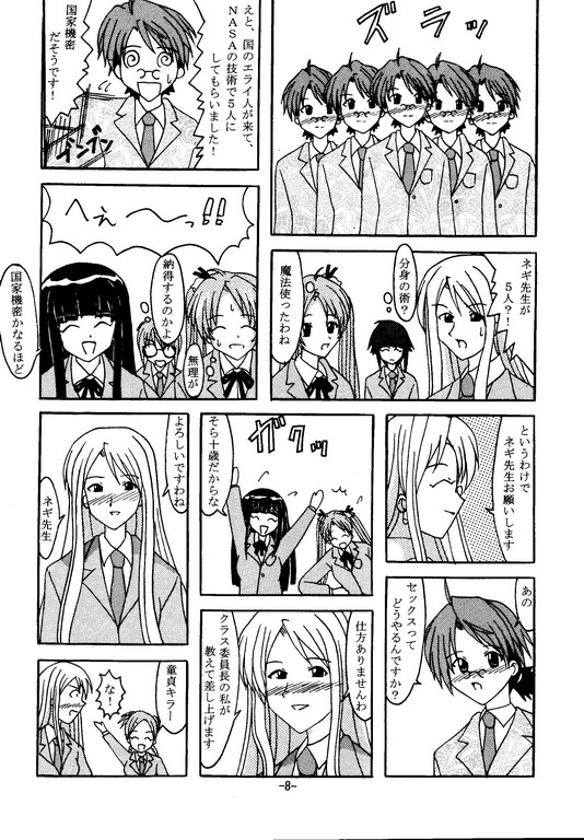 SBR - Sex Battle Royale page 8 full